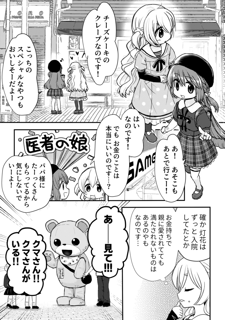 韜晦ハルシネーション