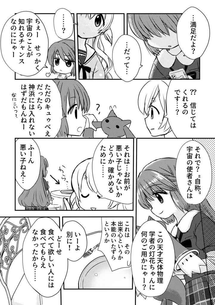 韜晦ハルシネーション