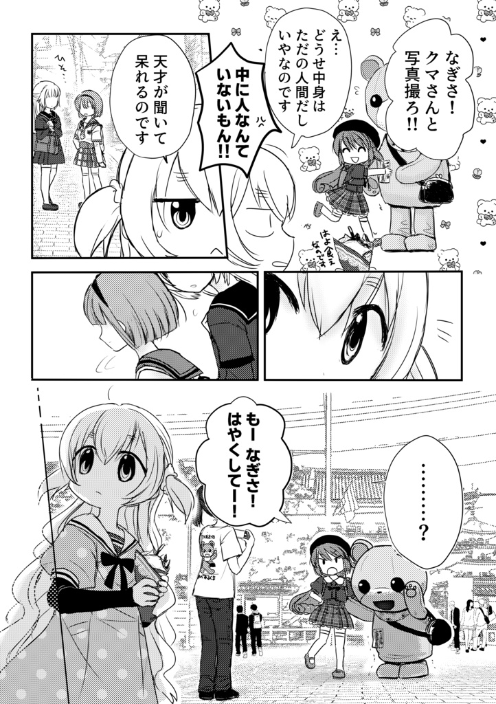 韜晦ハルシネーション