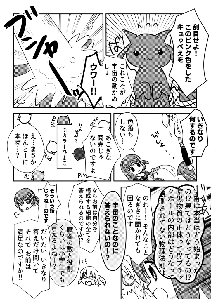 韜晦ハルシネーション