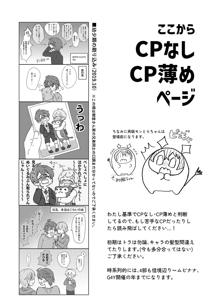 【再販】【過去ログ本】とらおらと(A5/120P)