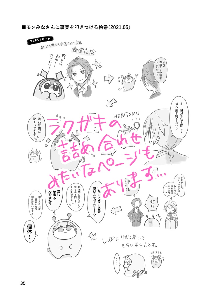 【再販】【過去ログ本】とらおらと(A5/120P)