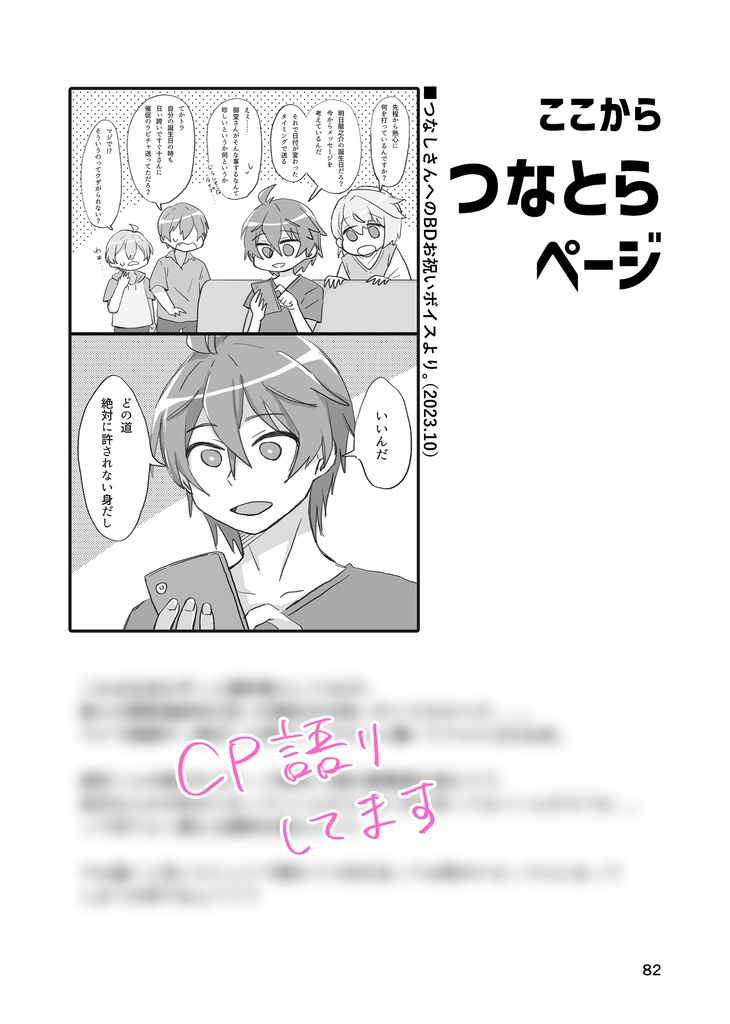 【再販】【過去ログ本】とらおらと(A5/120P)