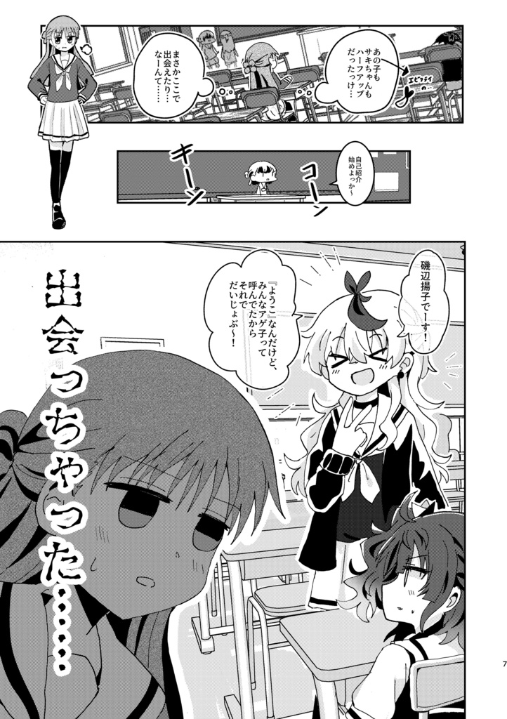 ハーフアップちゃんは人たらし