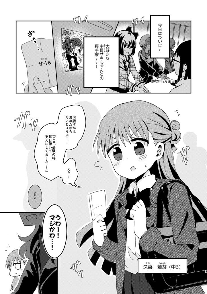 ハーフアップちゃんは人たらし