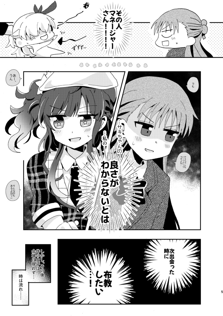 ハーフアップちゃんは人たらし