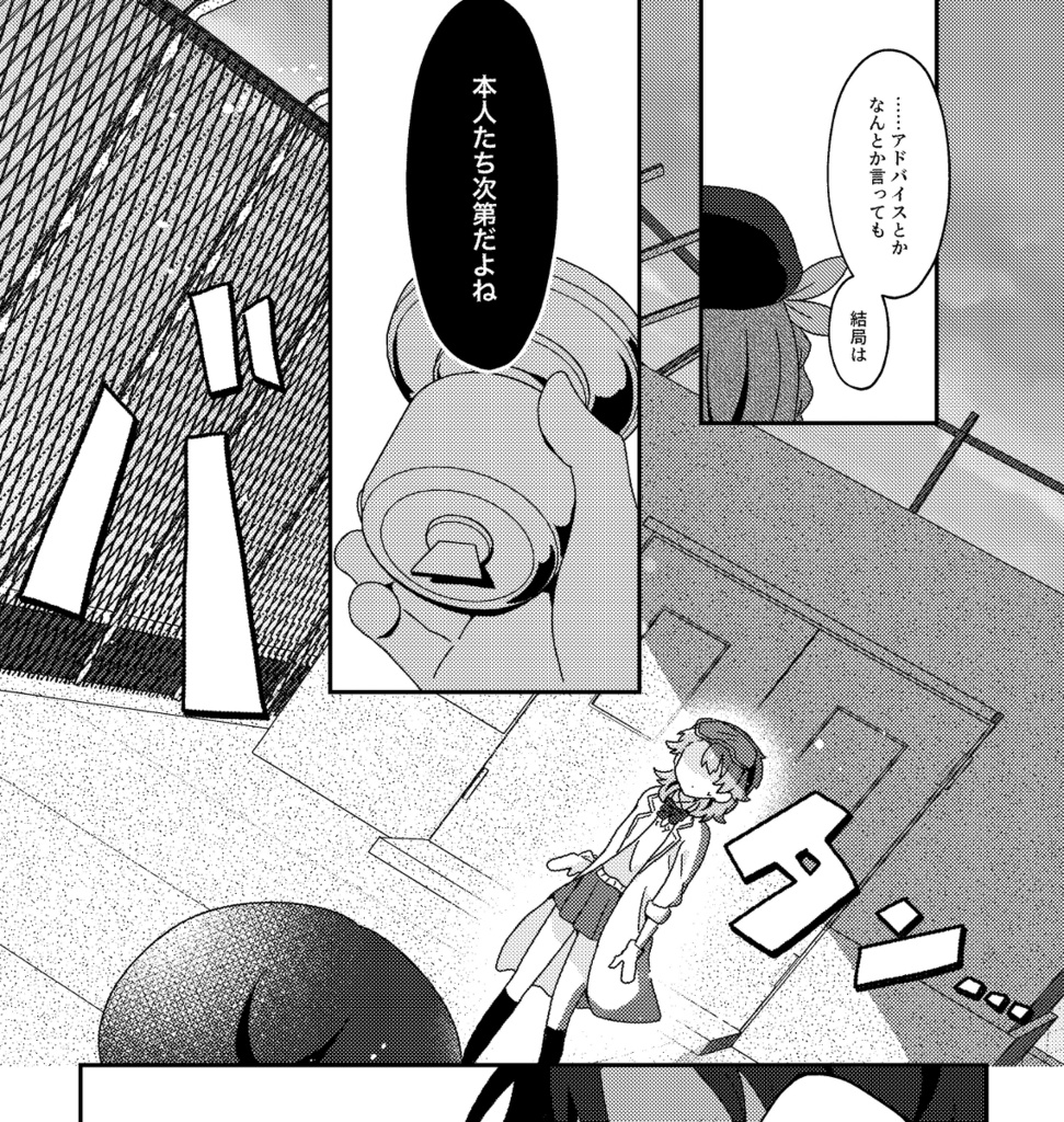 おいでませ『変人部』!②