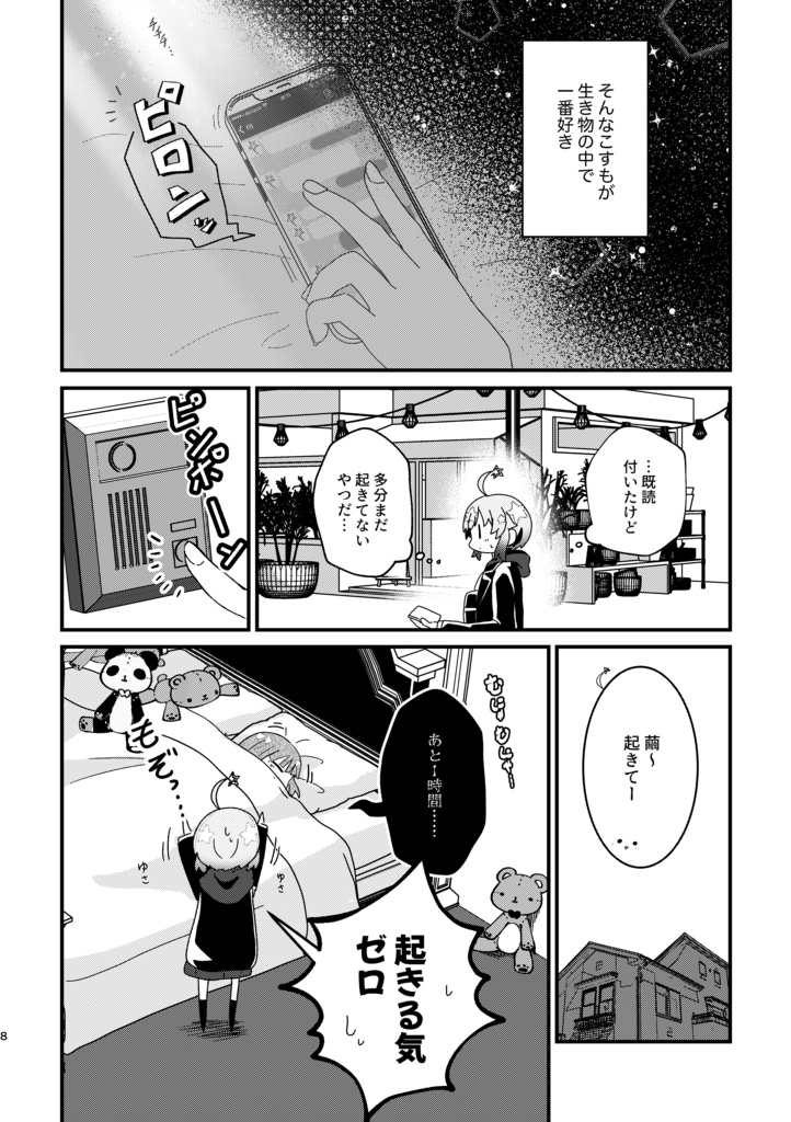 おいでませ『変人部』!②