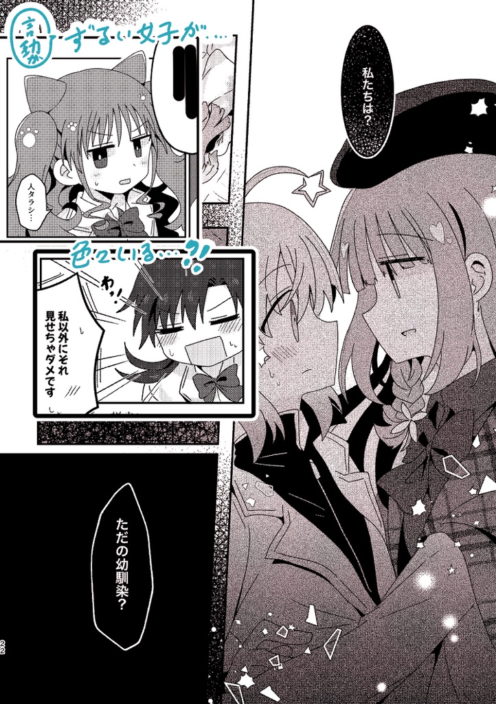 おいでませ『変人部』!②