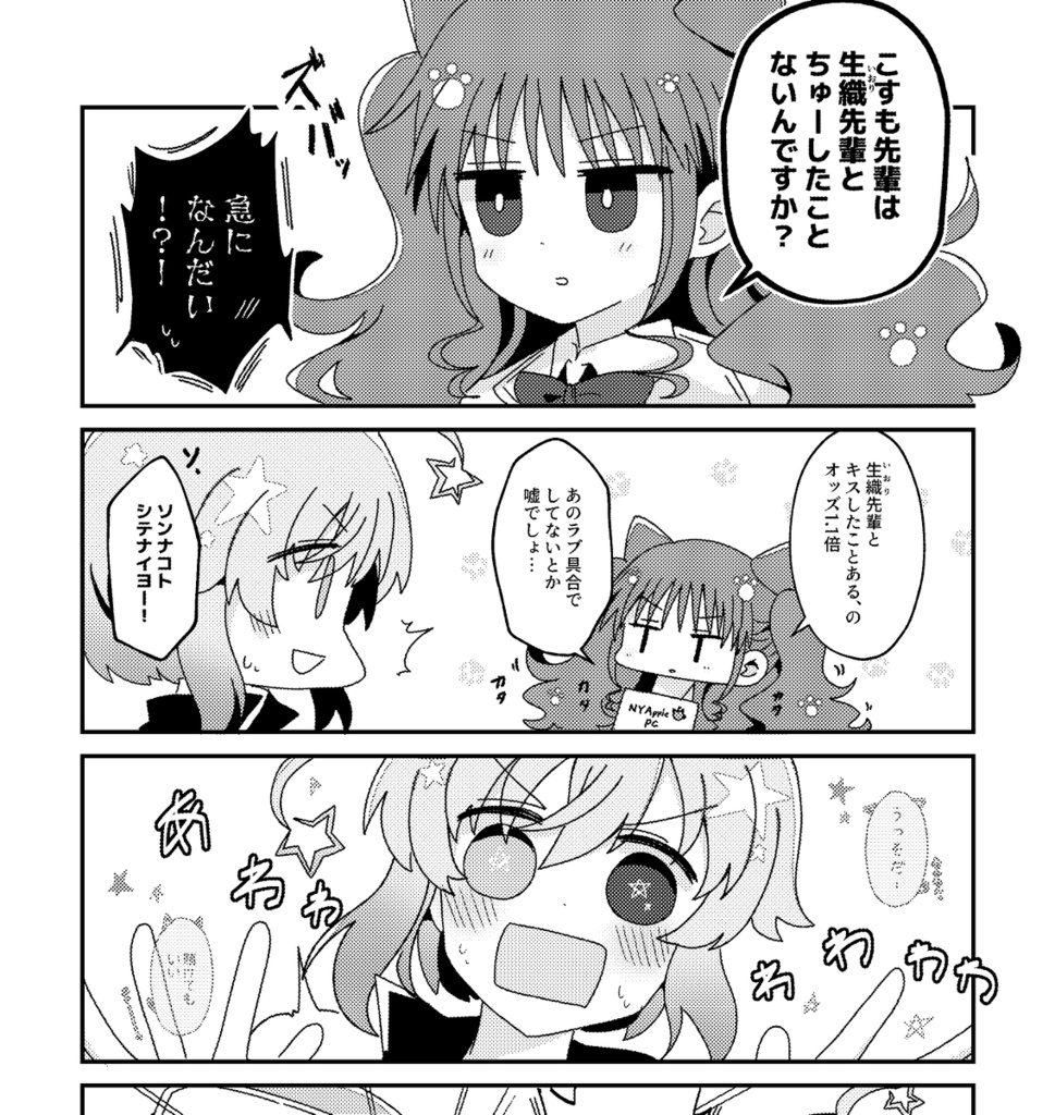 おいでませ『変人部』!②