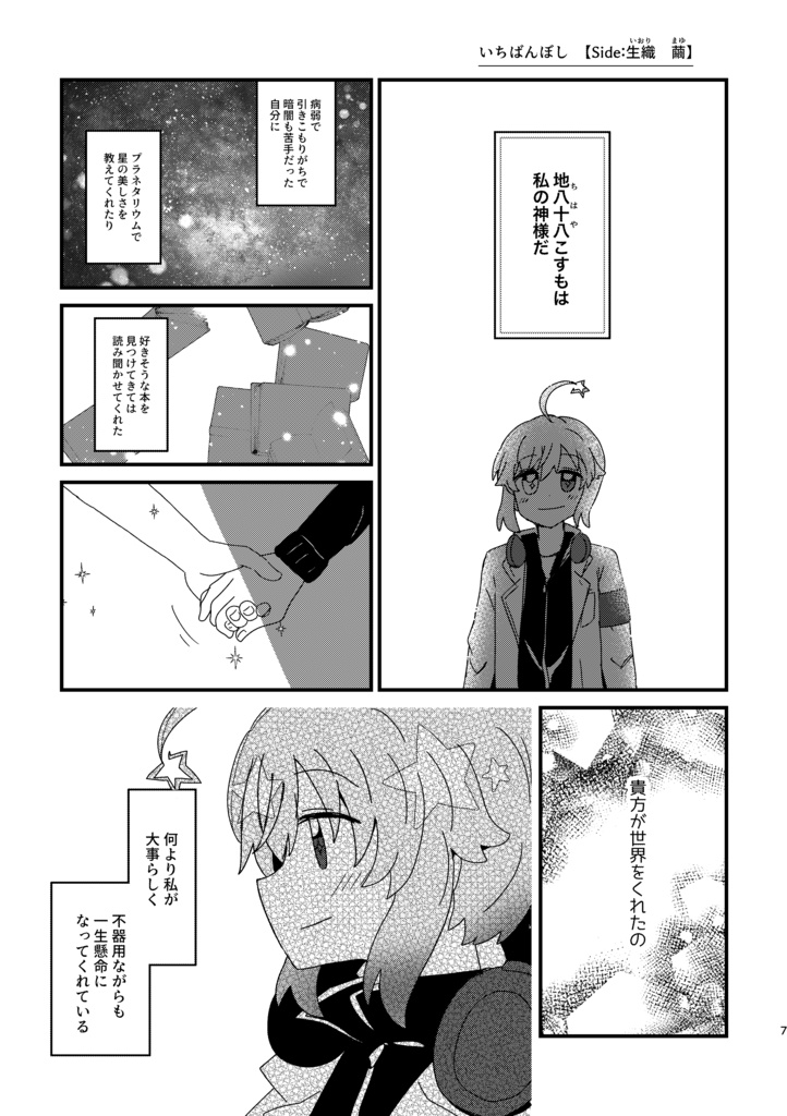 おいでませ『変人部』!②