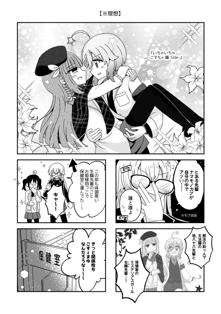 おいでませ『変人部』!③