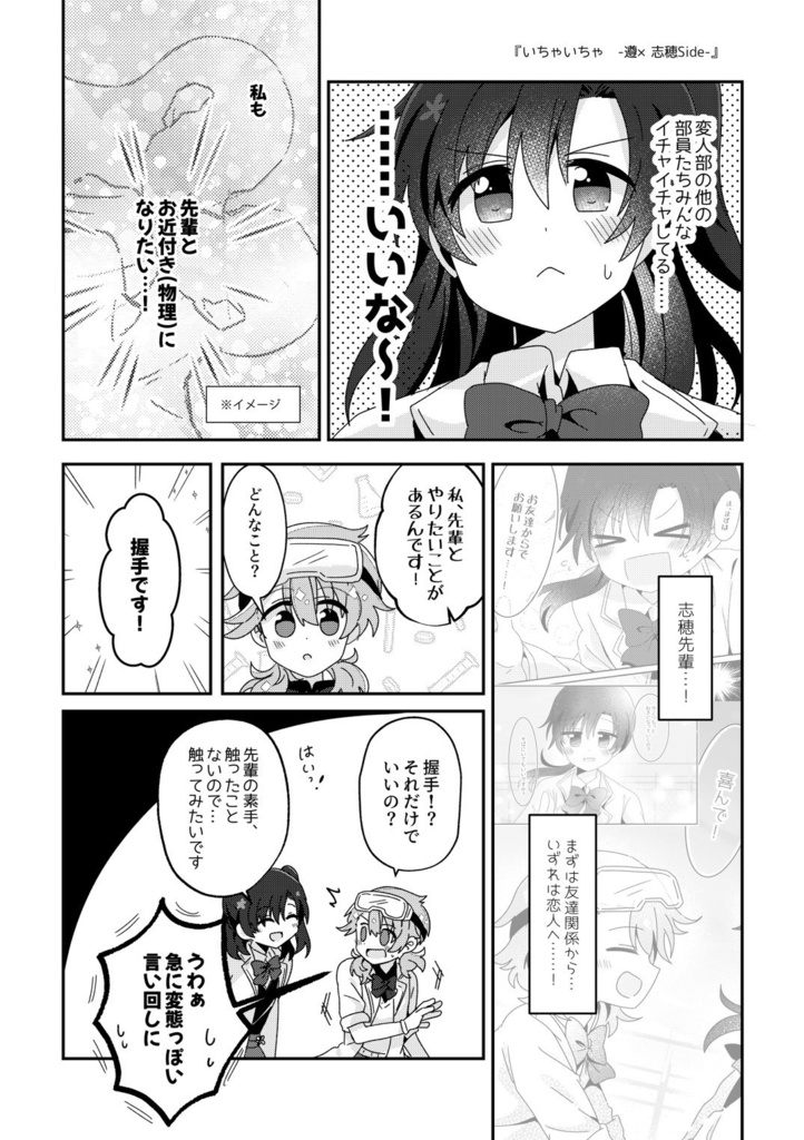 おいでませ『変人部』!③