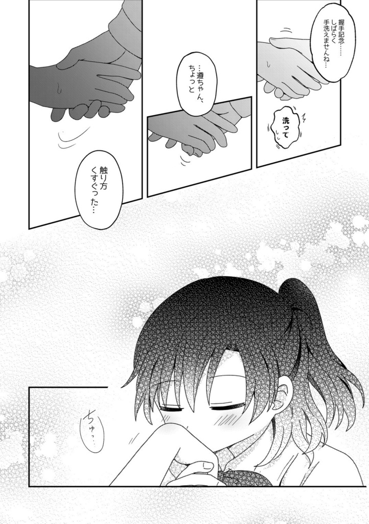 おいでませ『変人部』!③