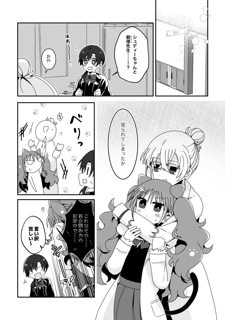 おいでませ『変人部』!③