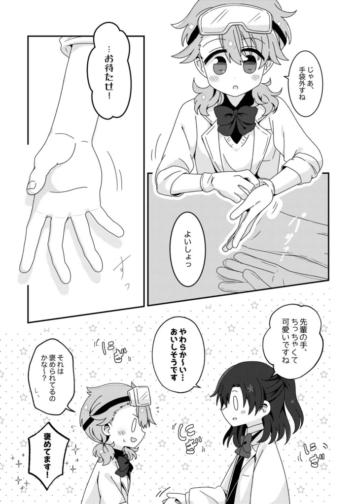 おいでませ『変人部』!③