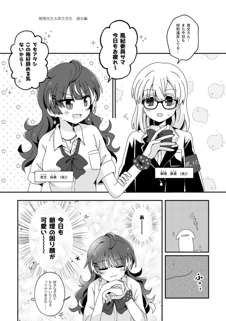 おいでませ『変人部』!③