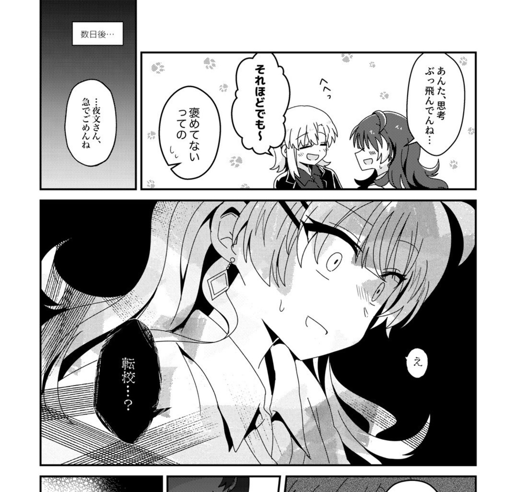 おいでませ『変人部』!③