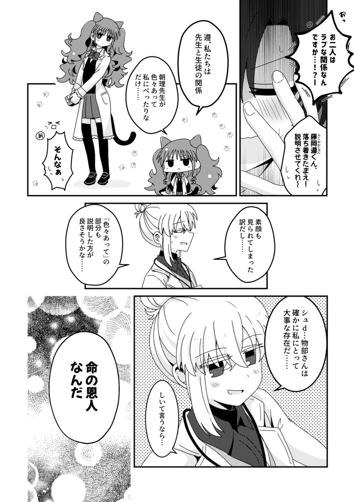 おいでませ『変人部』!③