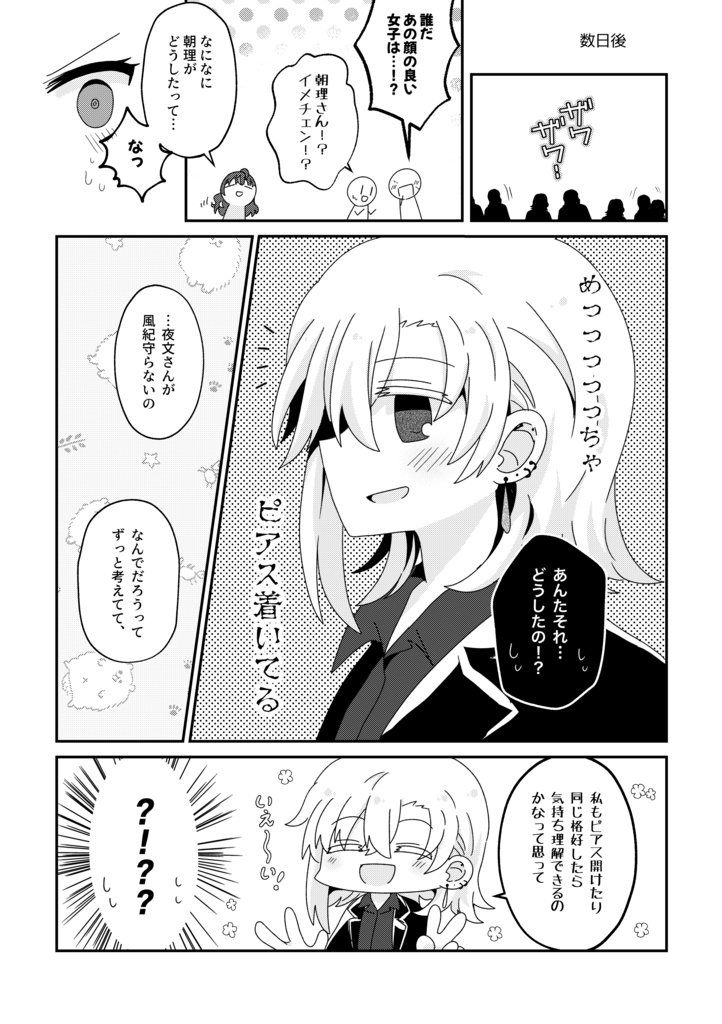 おいでませ『変人部』!③