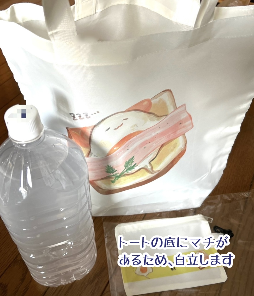 目玉焼きエイのエコバッグ