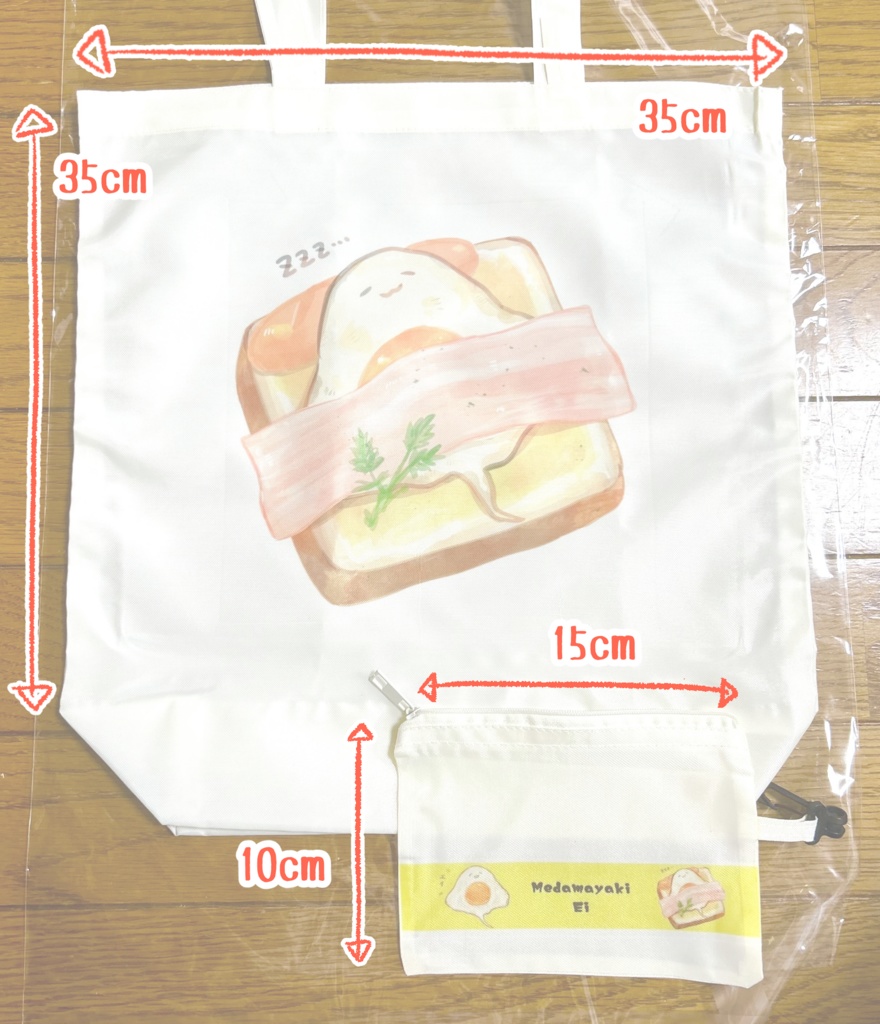 目玉焼きエイのエコバッグ