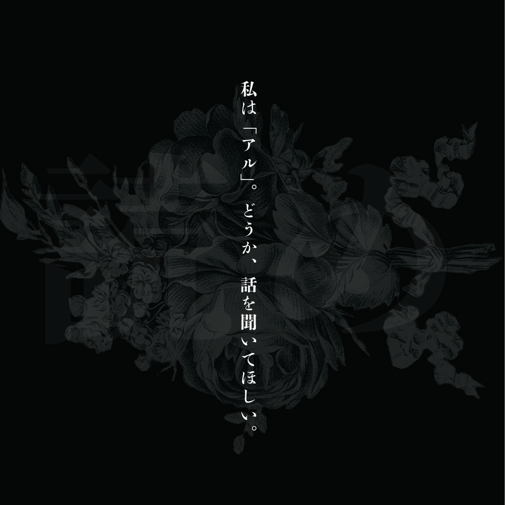 【CoC6版】アル=ヴェスティグラの美術棺 SPLL:E192612