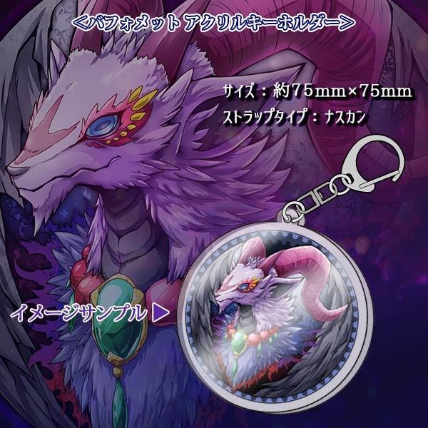 【一部値下げ】キーホルダー・ストラップ(竜ドラゴン・モンスター)