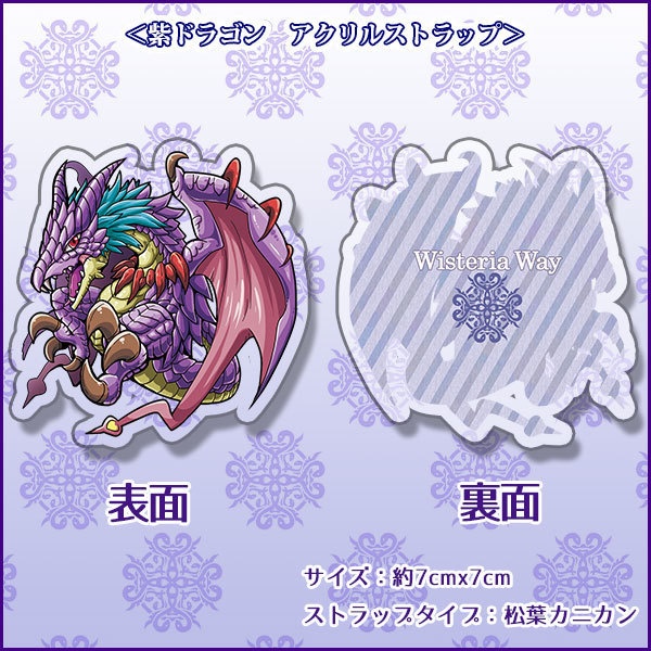 【一部値下げ】キーホルダー・ストラップ(竜ドラゴン・モンスター)