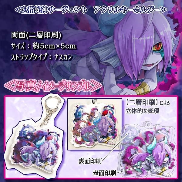 【一部値下げ】キーホルダー・ストラップ(竜ドラゴン・モンスター)