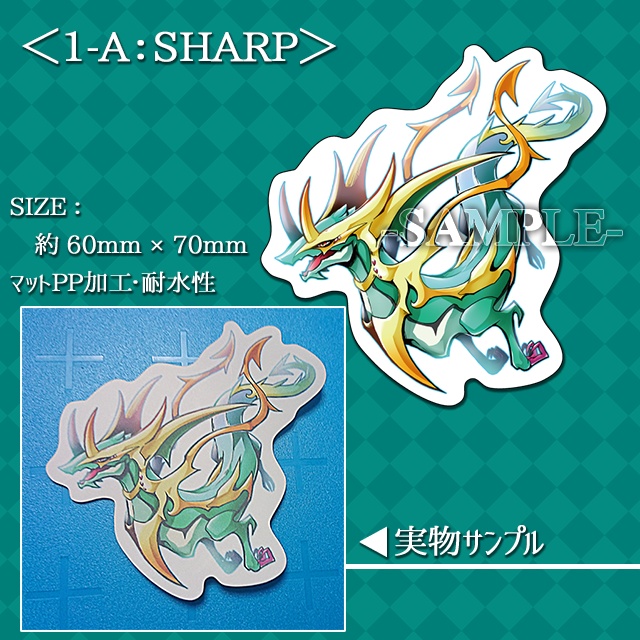 創作ドラゴン・モンスター ステッカー