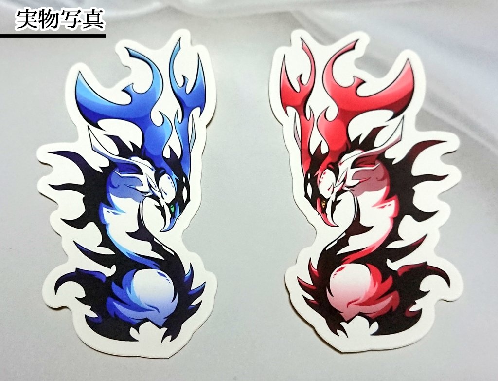 【値下げ】「双竜」ステッカー