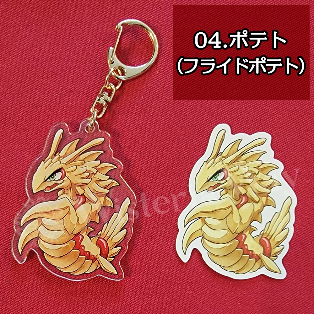 【フライドラゴン】グッズ