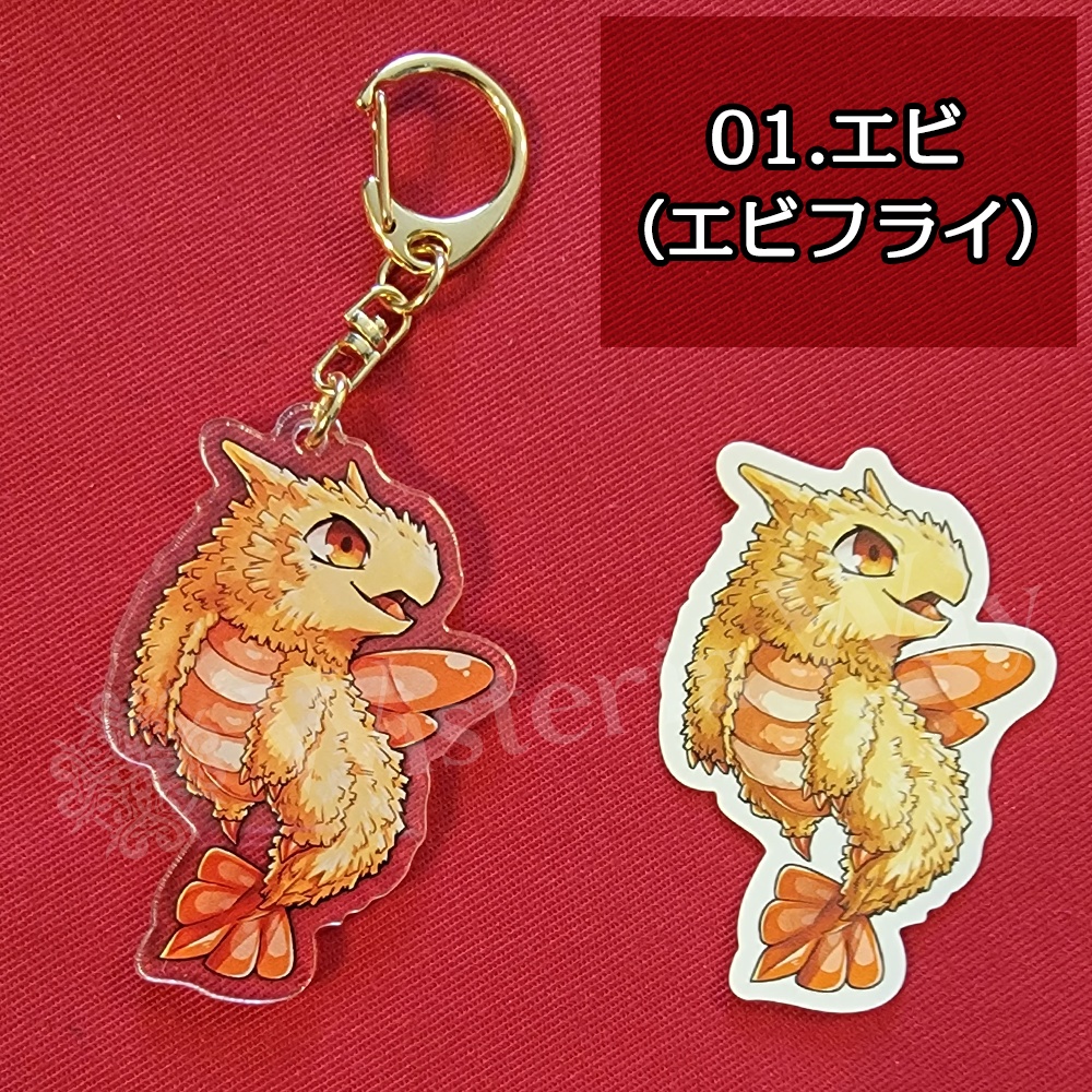 【フライドラゴン】グッズ