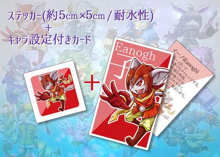 【値下げ】『十二魔導支』ステッカー