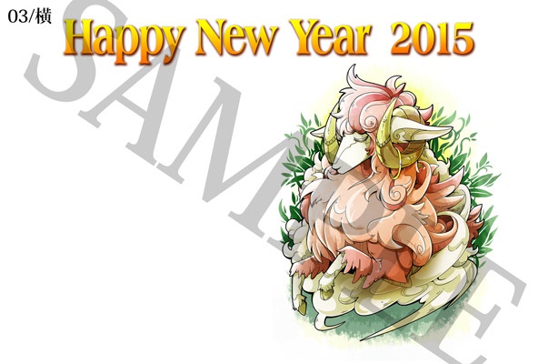 【フリーDLデータ】年賀状 羊イラスト