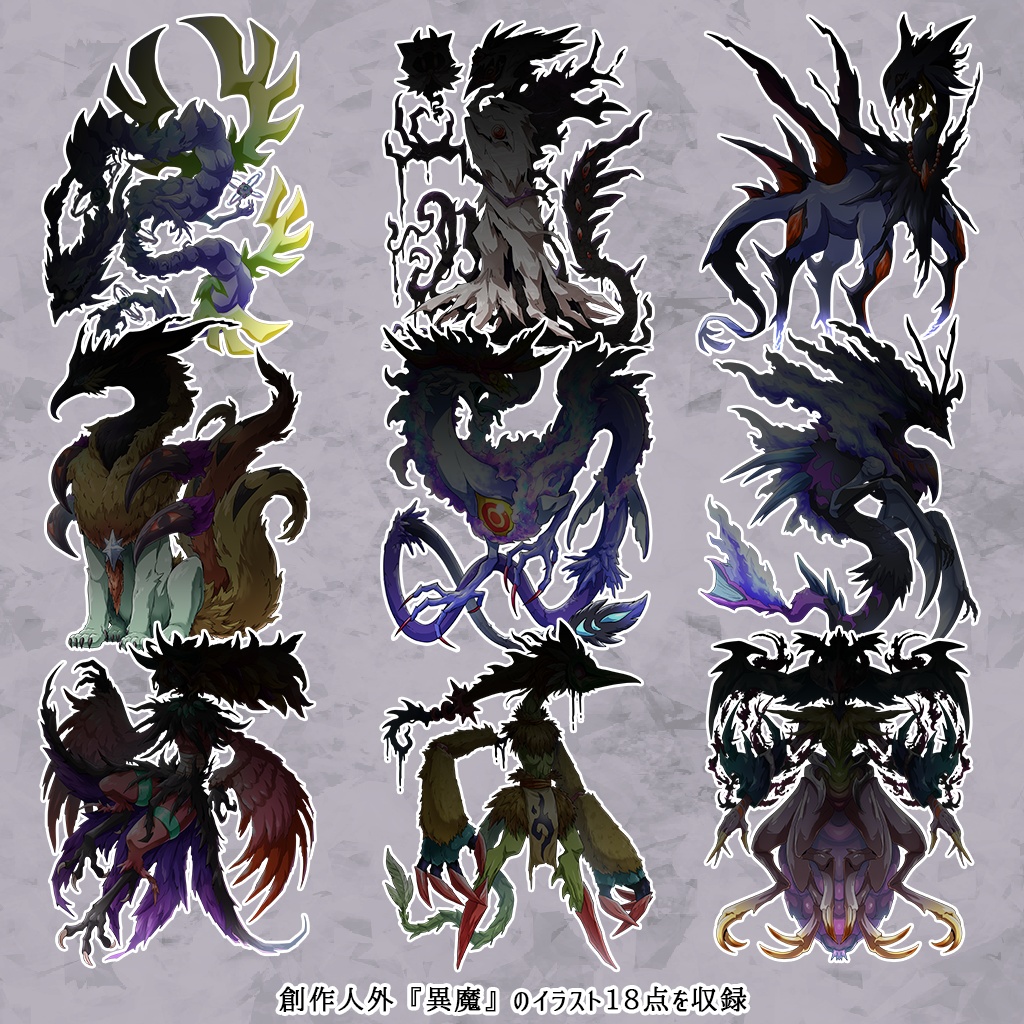 イラスト集『I:Ma』