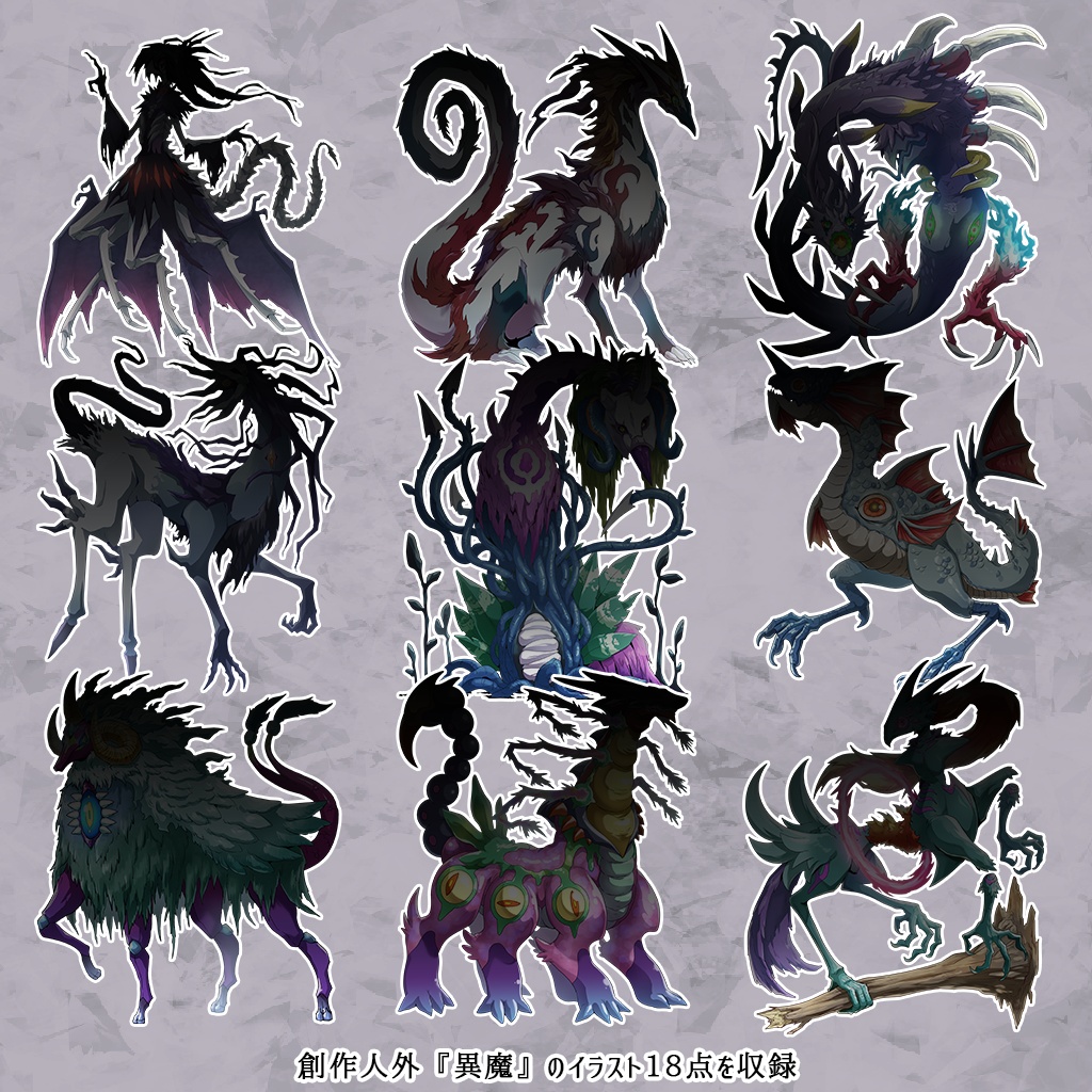 イラスト集『I:Ma』