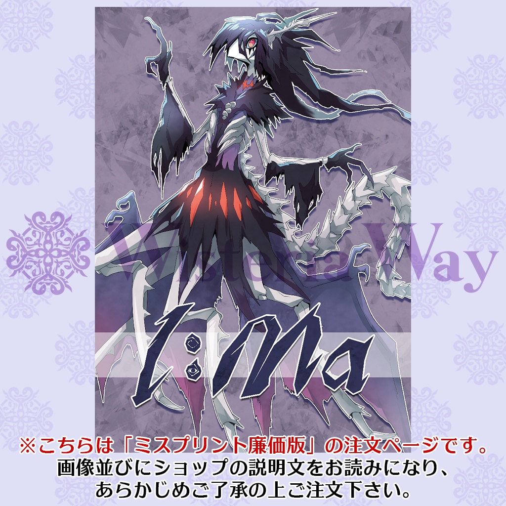 (ミスプリント廉価版)イラスト集『I:Ma』