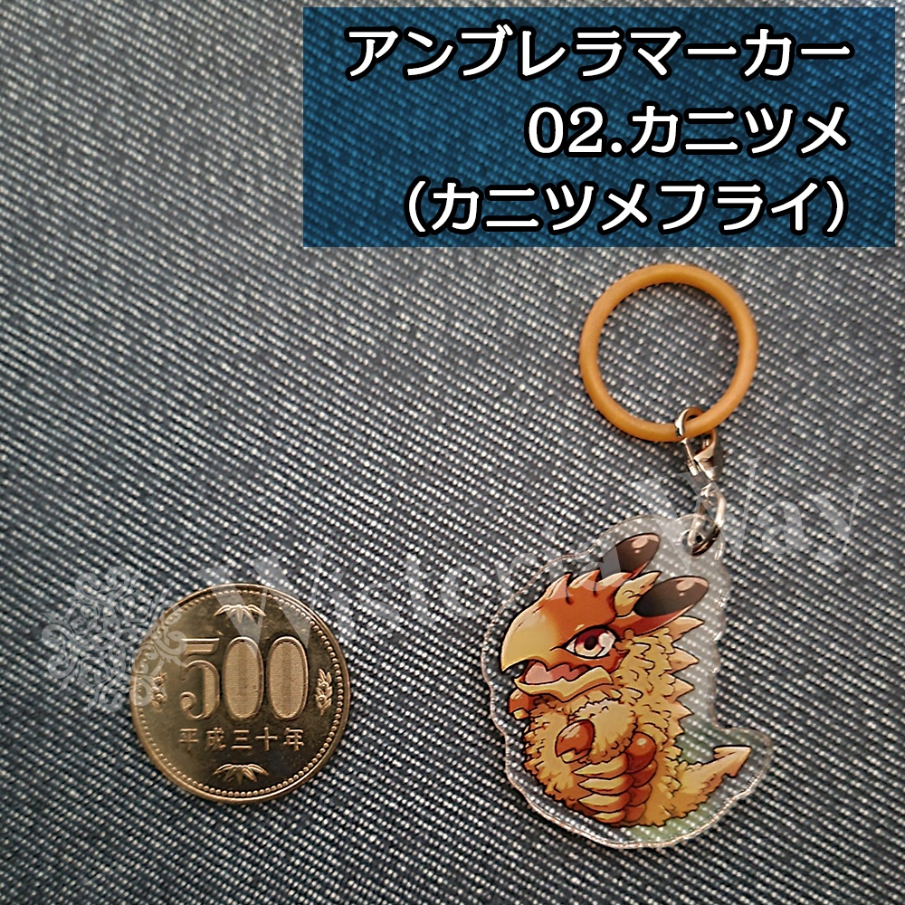 【フライドラゴン】アンブレラマーカー(近日予約受付開始)