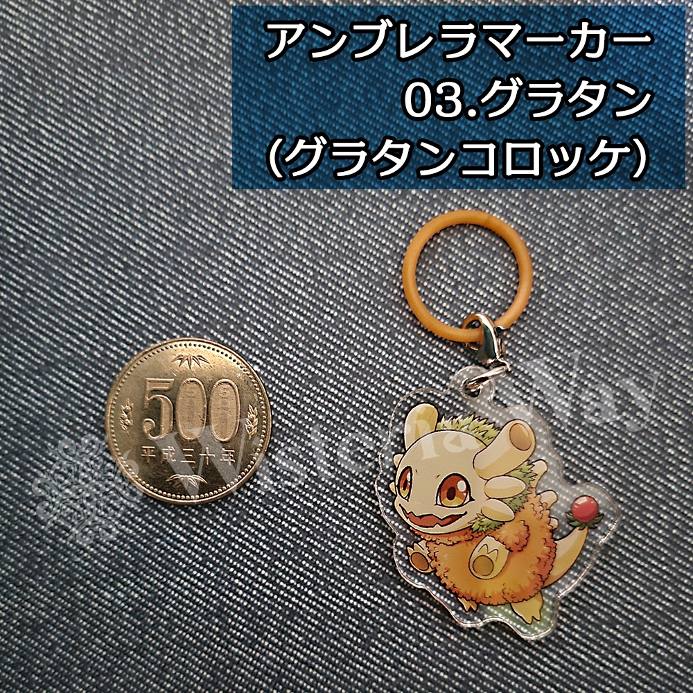 【フライドラゴン】アンブレラマーカー(近日予約受付開始)