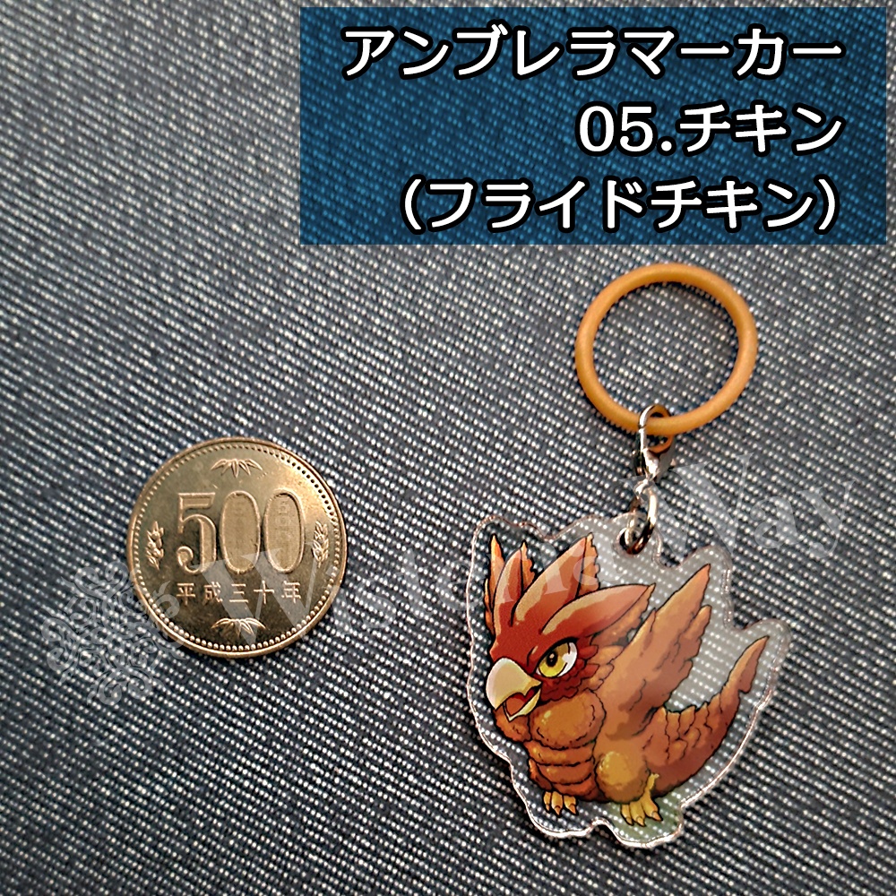 【フライドラゴン】アンブレラマーカー(近日予約受付開始)