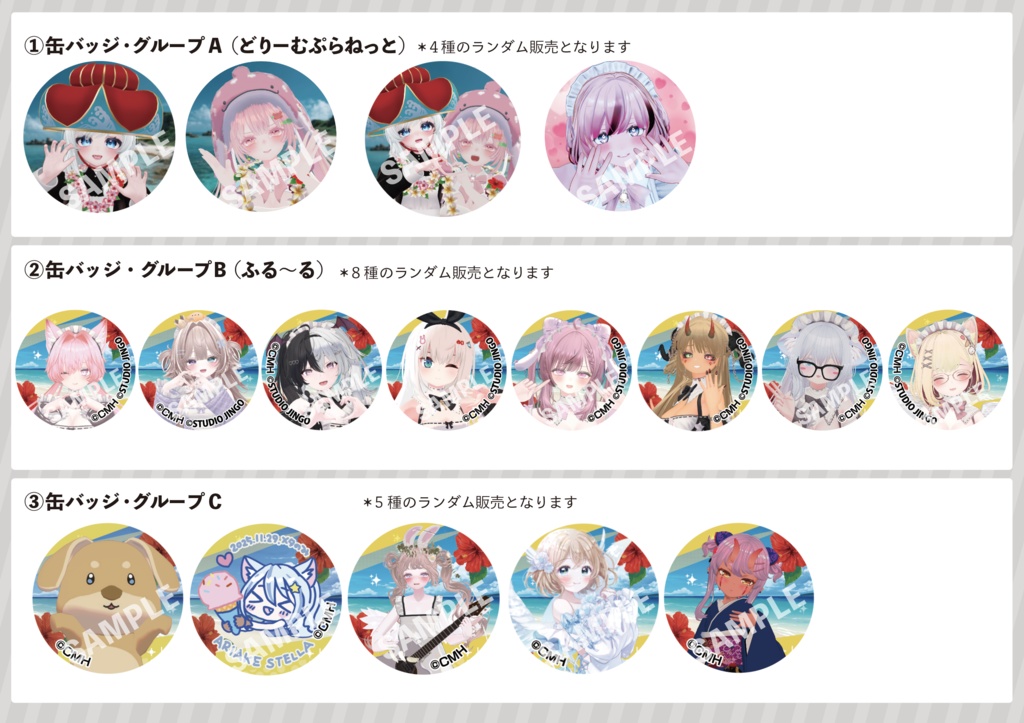 超!めんそ~れ広場 グッズ通販 メタのみ出張キャスト 缶バッジ