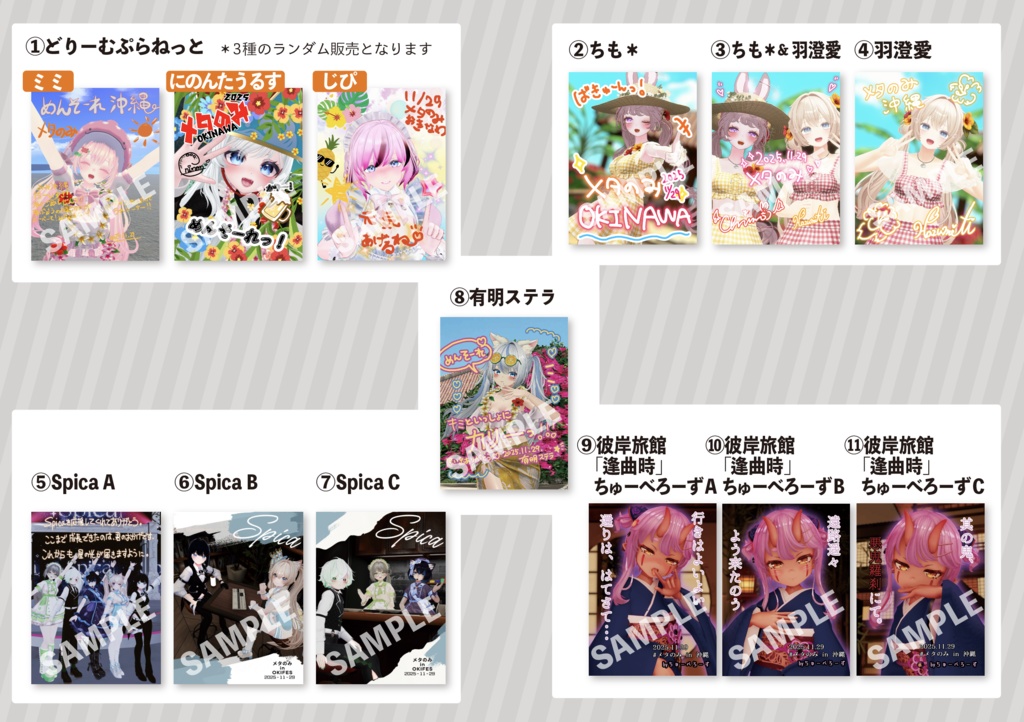 超！めんそ～れ広場 グッズ通販　メタのみ出張キャスト　チェキ