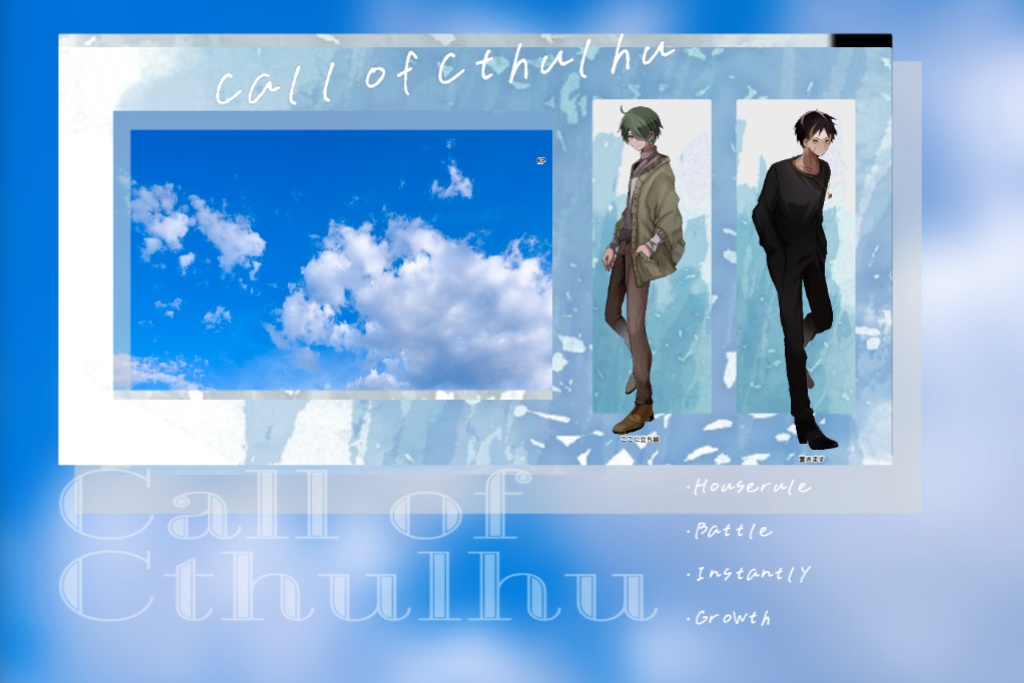 【無料/投げ銭】ココフォリア部屋素材_タイマン・2PL向け多め