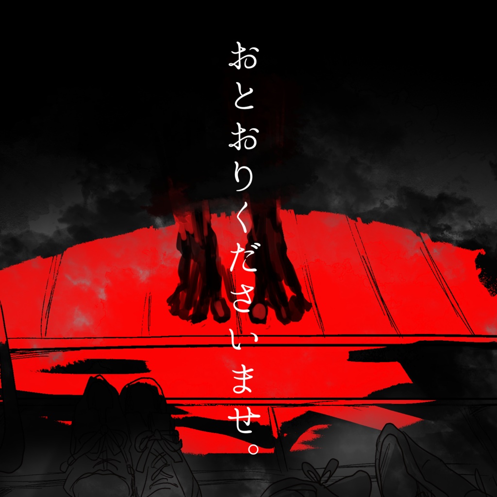 【COCシナリオ】玄姦口【SPLL:E193701】