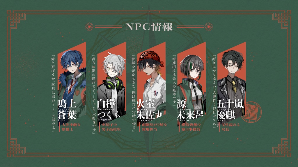 【COC6】拝啓、贖イ郵便局の皆様へ【SPLL:E192720】