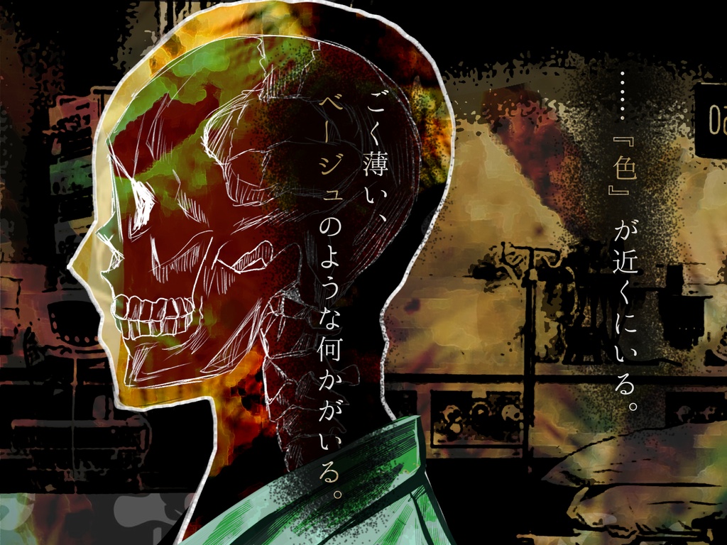 本文無料【COC6】ごく薄いベージュのような異次元 SPLL:E188633
