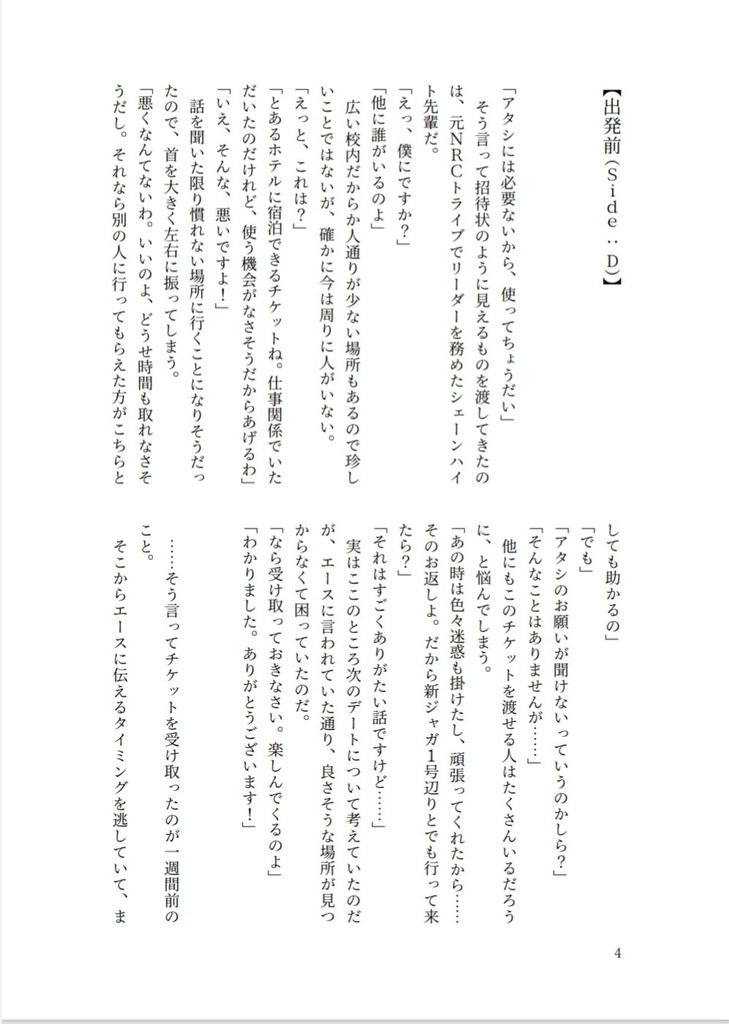 絶対なんて軽々しく言えないけれど