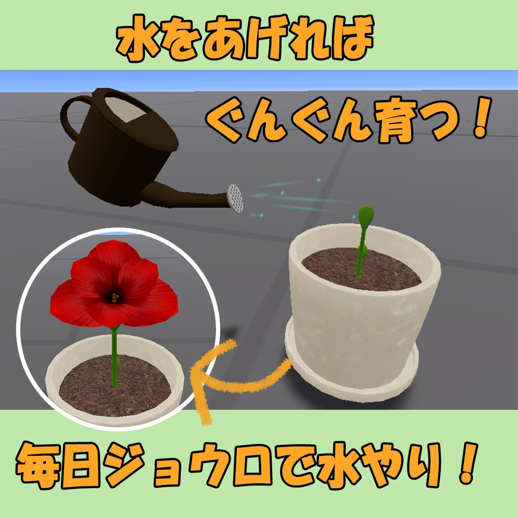 【VRChatワールドギミック】ホーチプラント